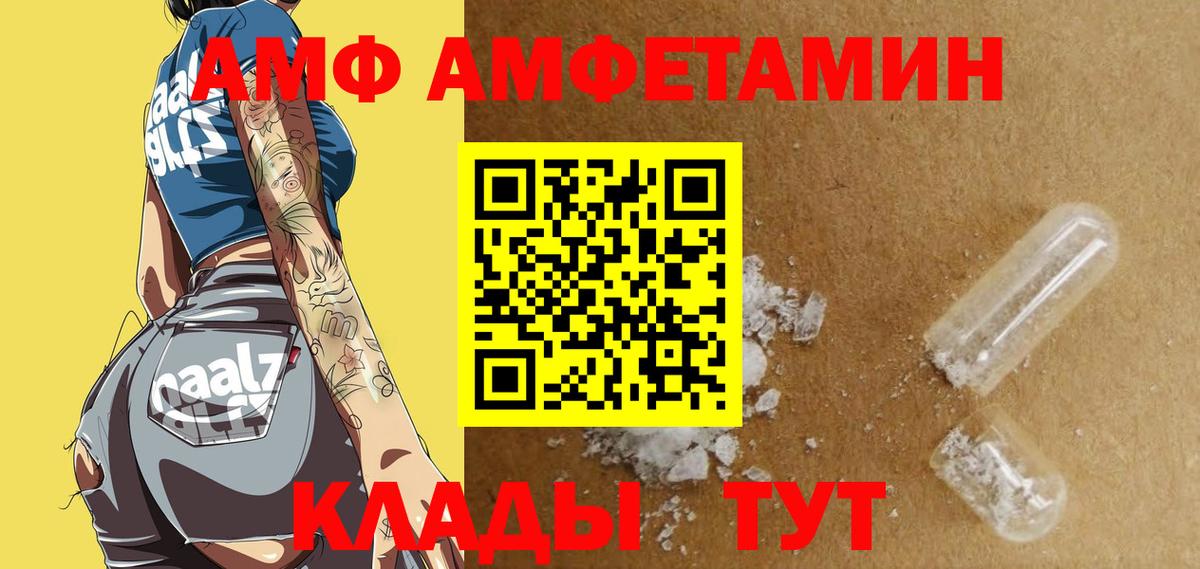 Amphetamine  Амфетамин  Советская Гавань  Амфетамин 98%  Вход с VPN 