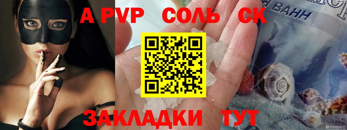Alfa_PVP СК КРИС Советская Гавань