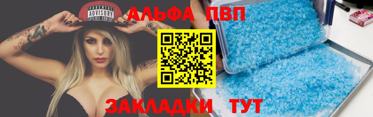 Советская Гавань  купить наркотик  A PVP  Вход с VPN  Alfa_PVP Соль  A-PVP VHQ 
