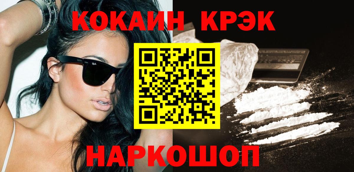 Советская Гавань  Cocaine Эквадор  Вход с VPN  COCAIN 97% 