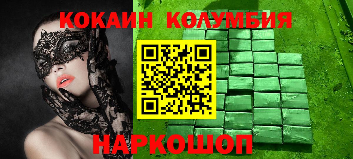 Cocaine Колумбийский Советская Гавань