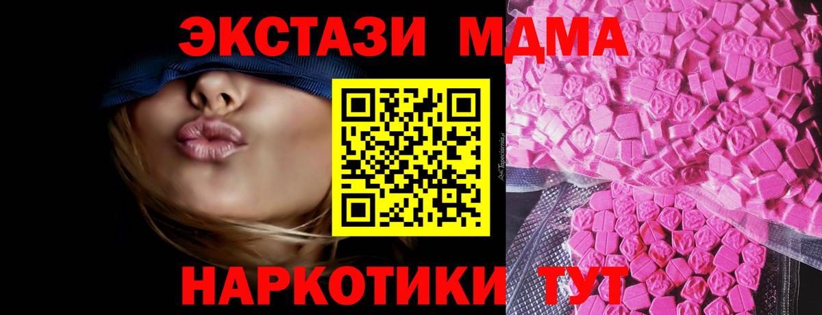 ЭКСТАЗИ Cube  Вход с VPN  Экстази  Советская Гавань 