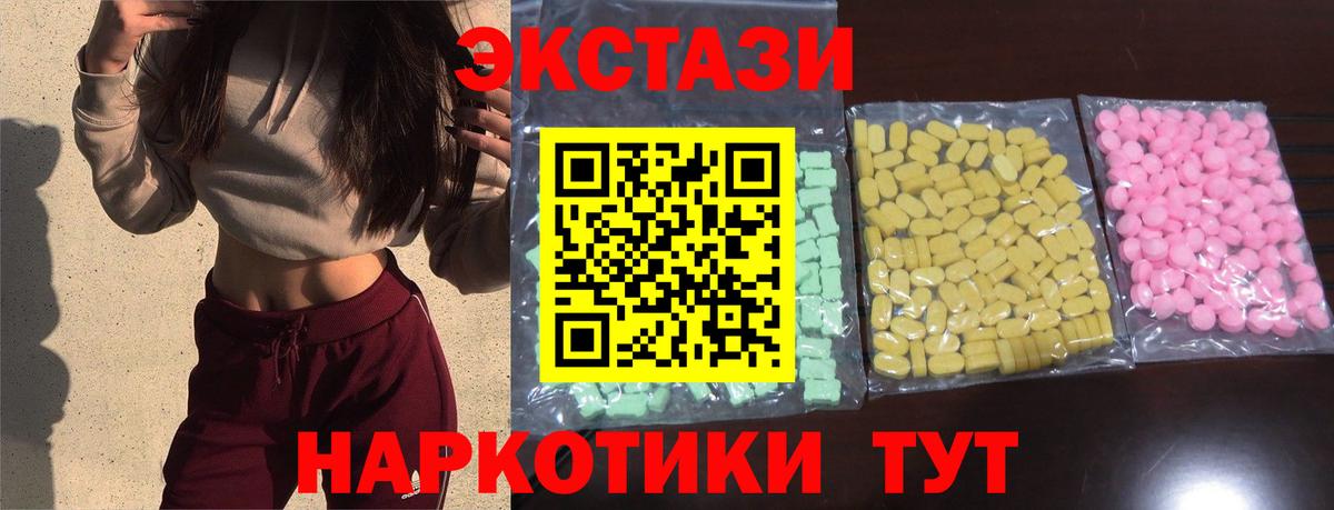 ЭКСТАЗИ ешки Советская Гавань