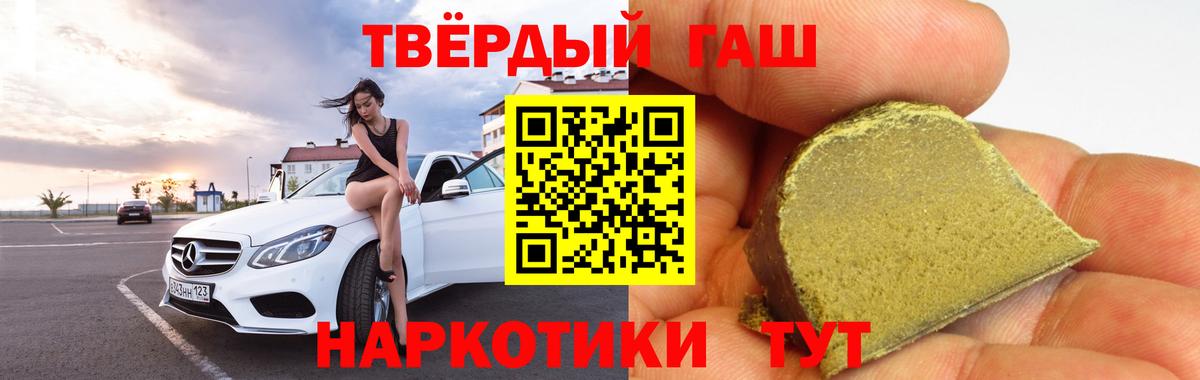 ГАШИШ 40% ТГК Советская Гавань