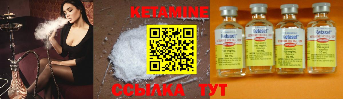 Советская Гавань  Кетамин ketamine  Вход с VPN 