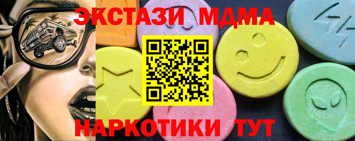 МДМА кристаллы Советская Гавань
