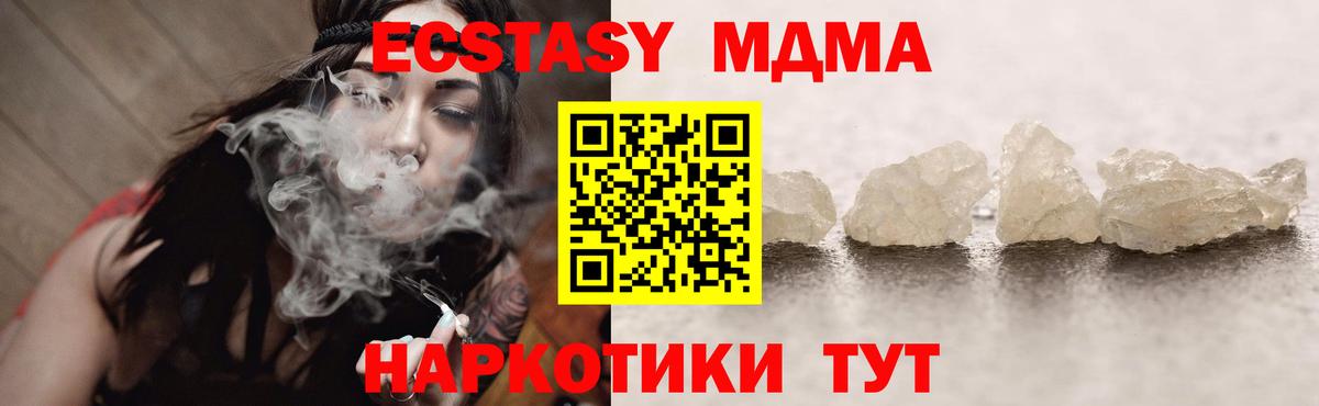 Советская Гавань  MDMA  MDMA молли  Вход с VPN  MDMA crystal 
