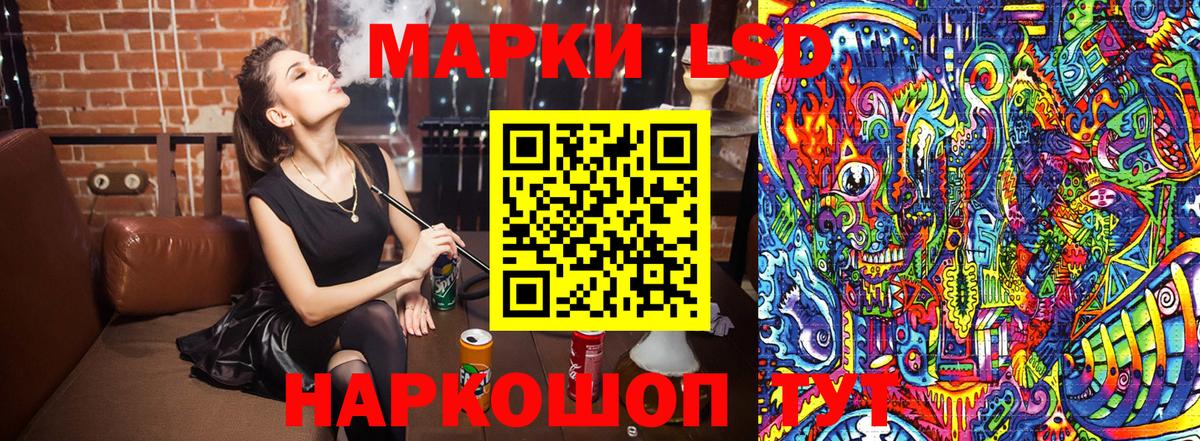 Марки 25I-NBOMe 1,5мг Советская Гавань