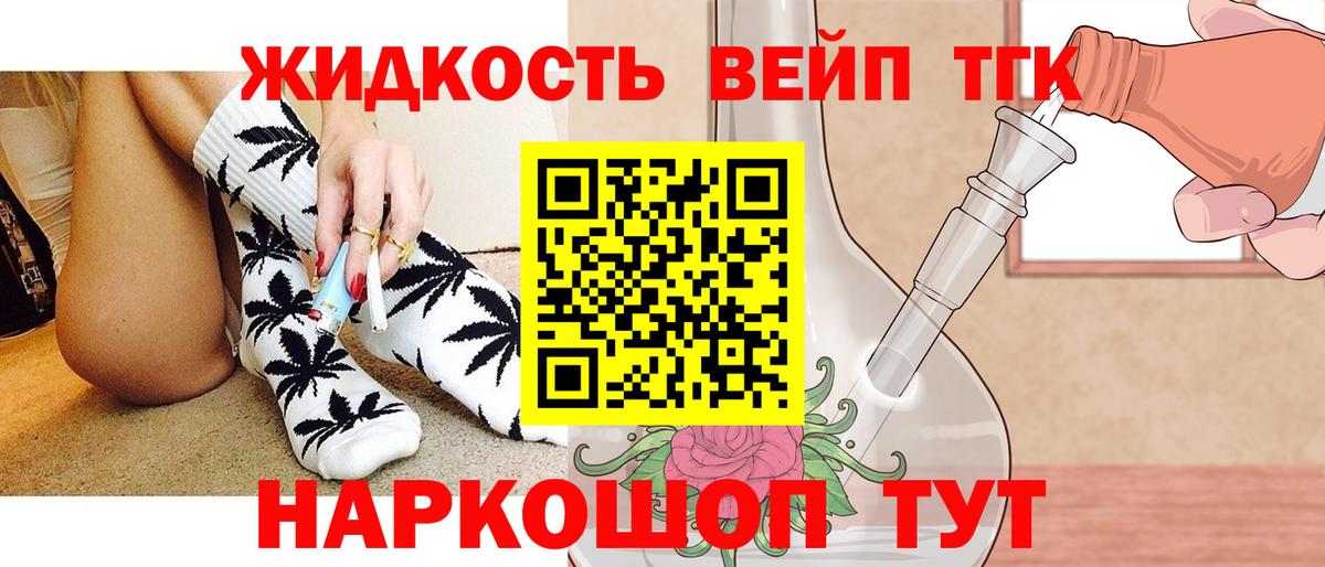Дистиллят ТГК жижа  Вход с VPN  Советская Гавань 