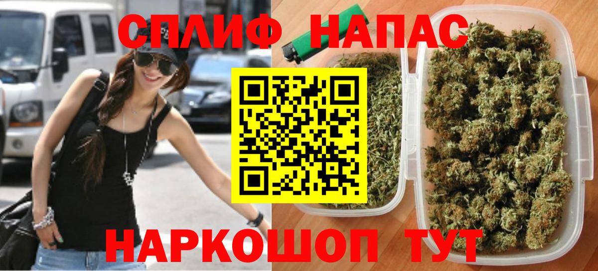 МАРИХУАНА семена Советская Гавань